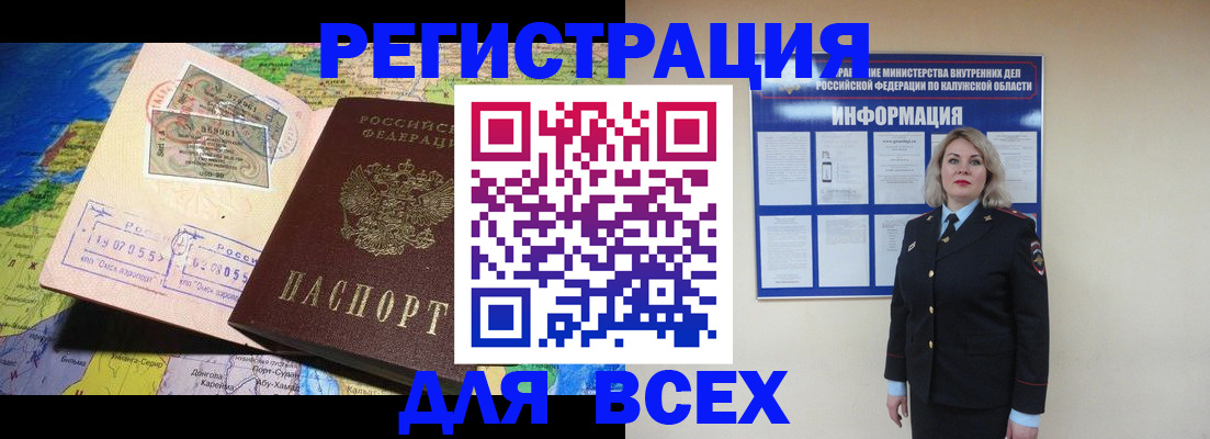 купить прописку в Когалыме