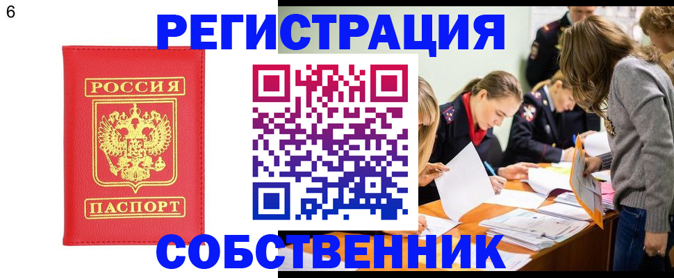 временная регистрация в Когалыме