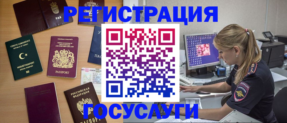 прописка для школы в Когалыме