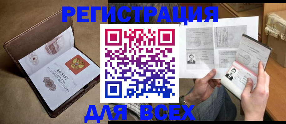 временная регистрация поиск в Когалыме