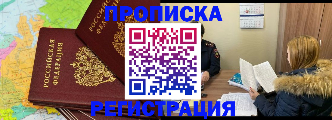 временная регистрация поиск в Когалыме